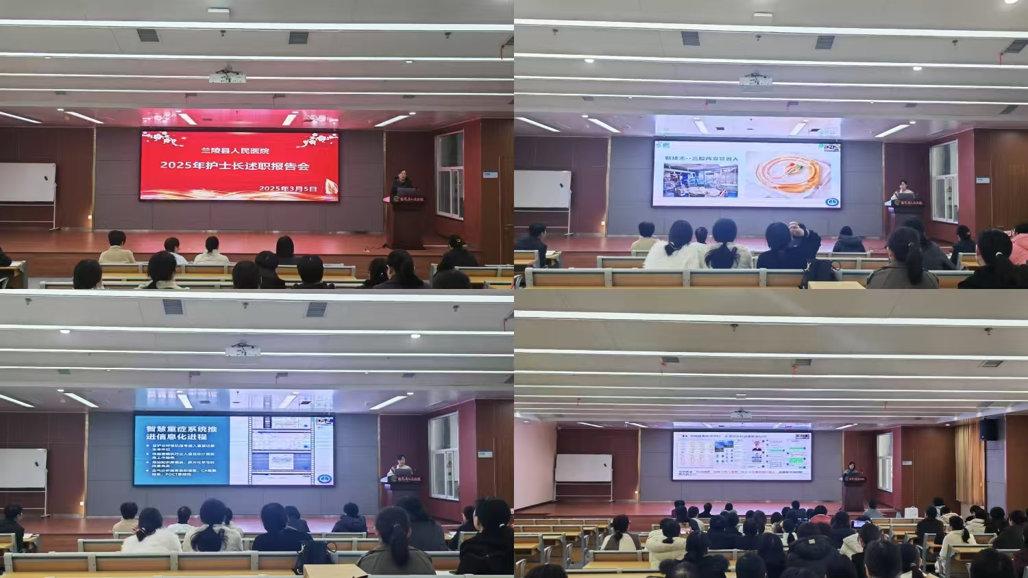 护士长述职.png 护士长述职.png