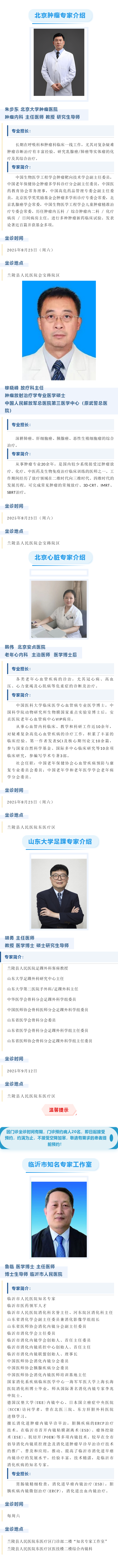 微信图片_20250820151942.png 微信图片_20250820151942.png