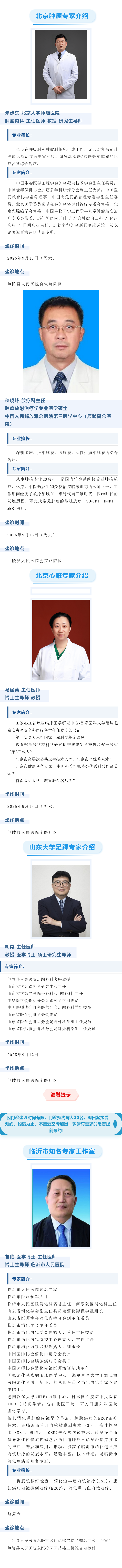 微信图片_20250911103026.png 微信图片_20250911103026.png